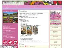 Sites similar to w-botanicalgarden.jp