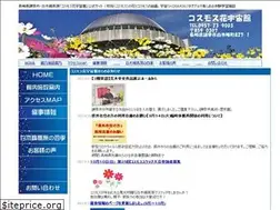 Sites similar to w-cosmos.jp