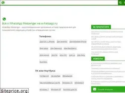 Sites similar to w-hatsapp.ru