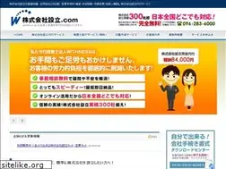 Sites similar to w-incorporation.com