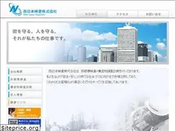 Sites similar to w-japan.jp