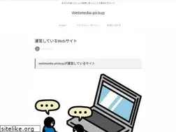Sites similar to w-pickup.com