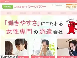 Sites similar to w-power.jp