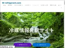 Sites similar to w-refrigerant.com