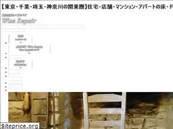 Sites similar to w-repair.co.jp
