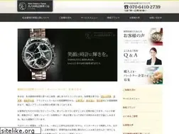 Sites similar to w-repair.jp