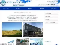 Sites similar to w-sc.co.jp