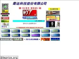 Sites similar to w-shield.com.tw