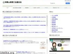Sites similar to w-shokokai.or.jp