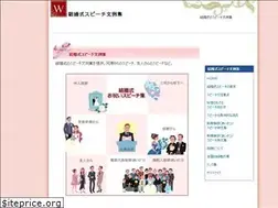 Sites similar to w-speech.com