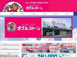 Sites similar to w-stone.co.jp