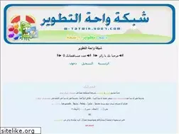 Sites similar to w-tatwir.yoo7.com