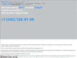 Sites similar to w-tell.com