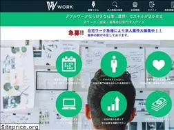 Sites similar to w-work.jp