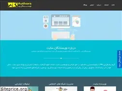 Sites similar to w3authors.ir