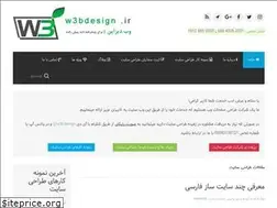 Sites similar to w3bdesign.ir