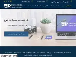 Sites similar to w3developers.ir