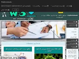 Sites similar to w3downloads.ir