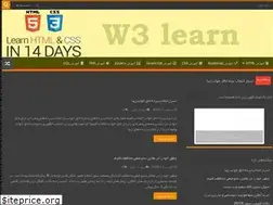 Sites similar to w3learn.ir