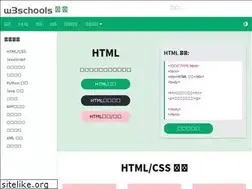 Sites similar to w3schools.cn