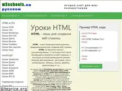 Sites similar to w3schoolsrus.github.io