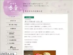 Sites similar to wa-kanon.jp