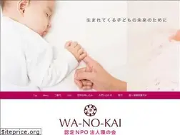 Sites similar to wa-no-kai.jp