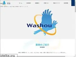 Sites similar to wa-shou.co.jp