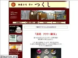 Sites similar to wa-tsukushi.com