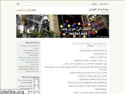 Sites similar to wa2elblog.wordpress.com