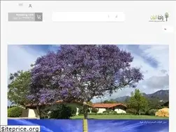 Sites similar to wa7atalnbat.com
