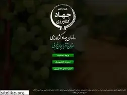 Sites similar to waaj.ir