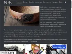 Sites similar to wabisabi.by