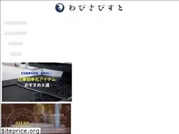 Sites similar to wabisabist.com