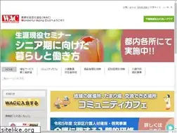 Sites similar to wac.or.jp