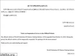 Sites similar to wacc.cn