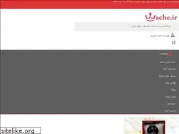 Sites similar to wache.ir