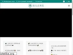 Sites similar to wachmusic.com.tw