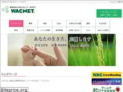 Sites similar to wacnet.jp