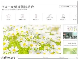 Sites similar to wacoal-kenpo.or.jp