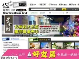 Sites similar to wacowseo.com.tw