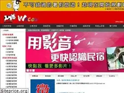 Sites similar to wacowtravel.com.tw