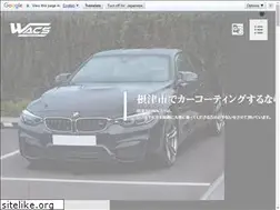 Sites similar to wacs-connect.jp