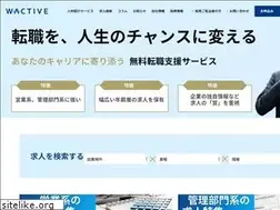 Sites similar to wactive.co.jp