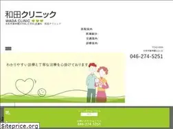 Sites similar to wada-cl.jp