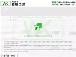 Sites similar to wada-kogyo.com