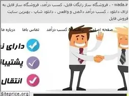 Sites similar to wada.ir