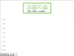 Sites similar to wadai-no-mori.info