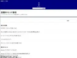 Sites similar to wadai-trend.com