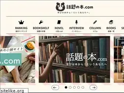 Sites similar to wadainohon.com